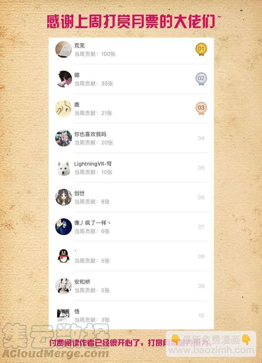 410,世姬终结者（上）