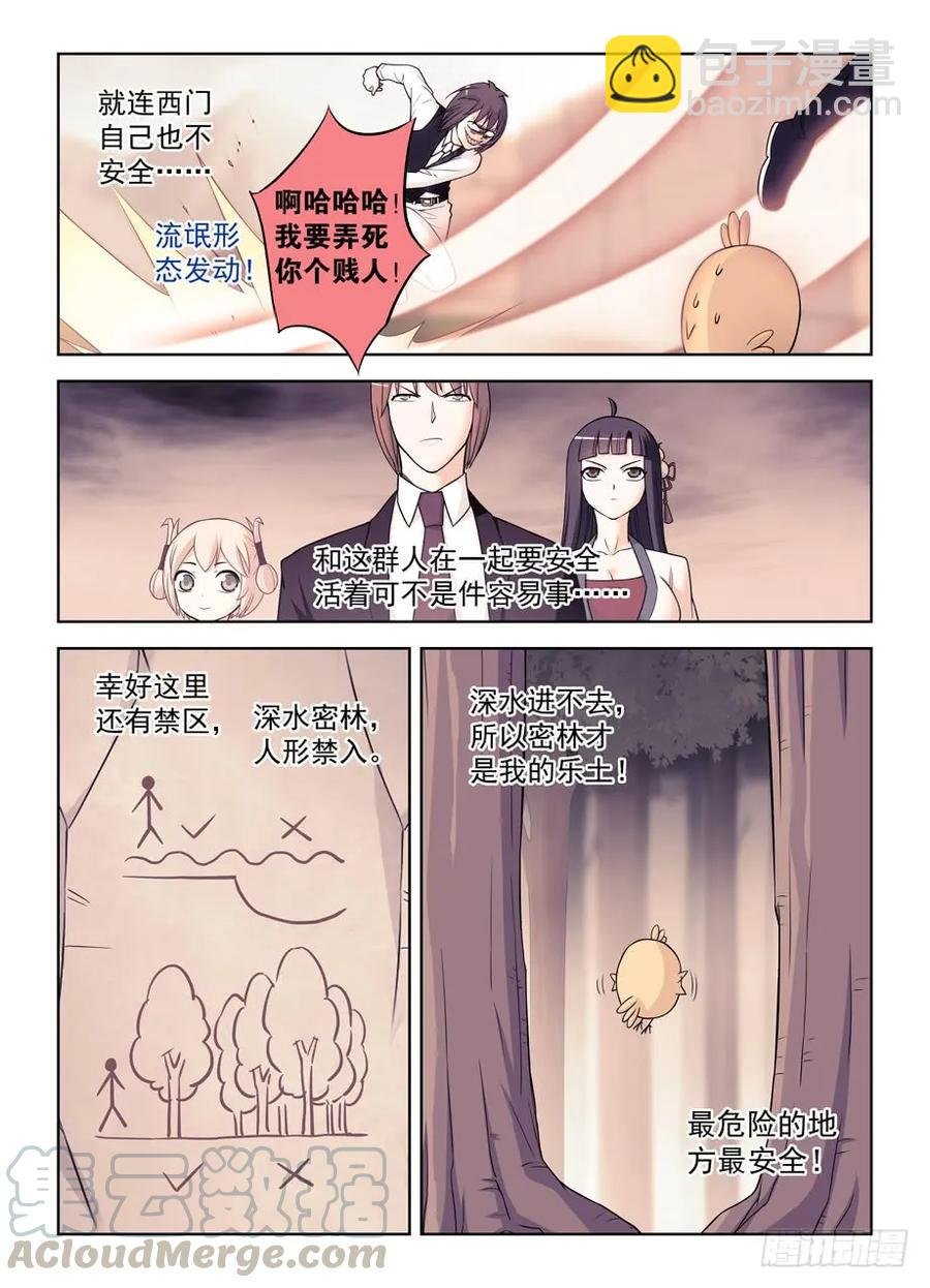 411，世姬终结者（下）