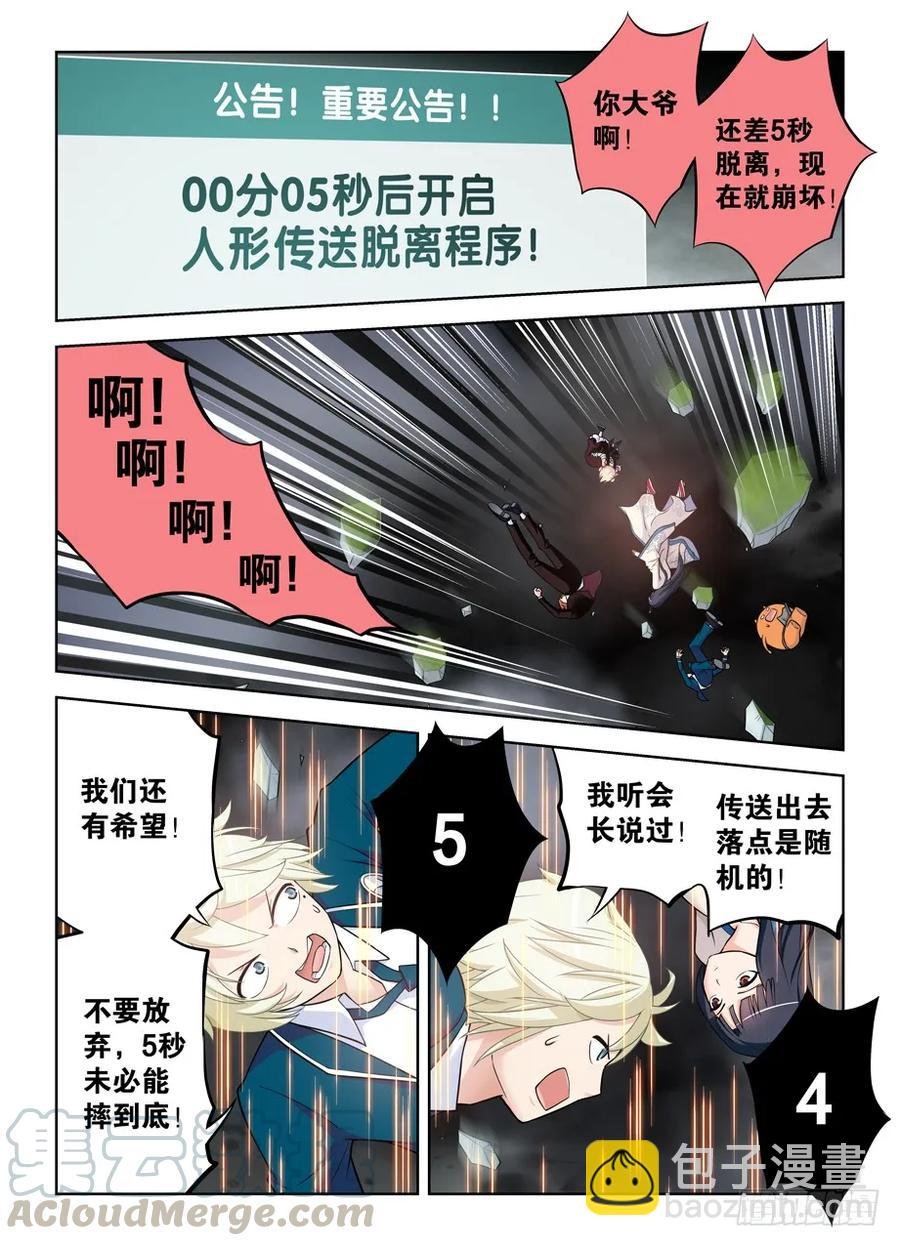 412,不完全脱离