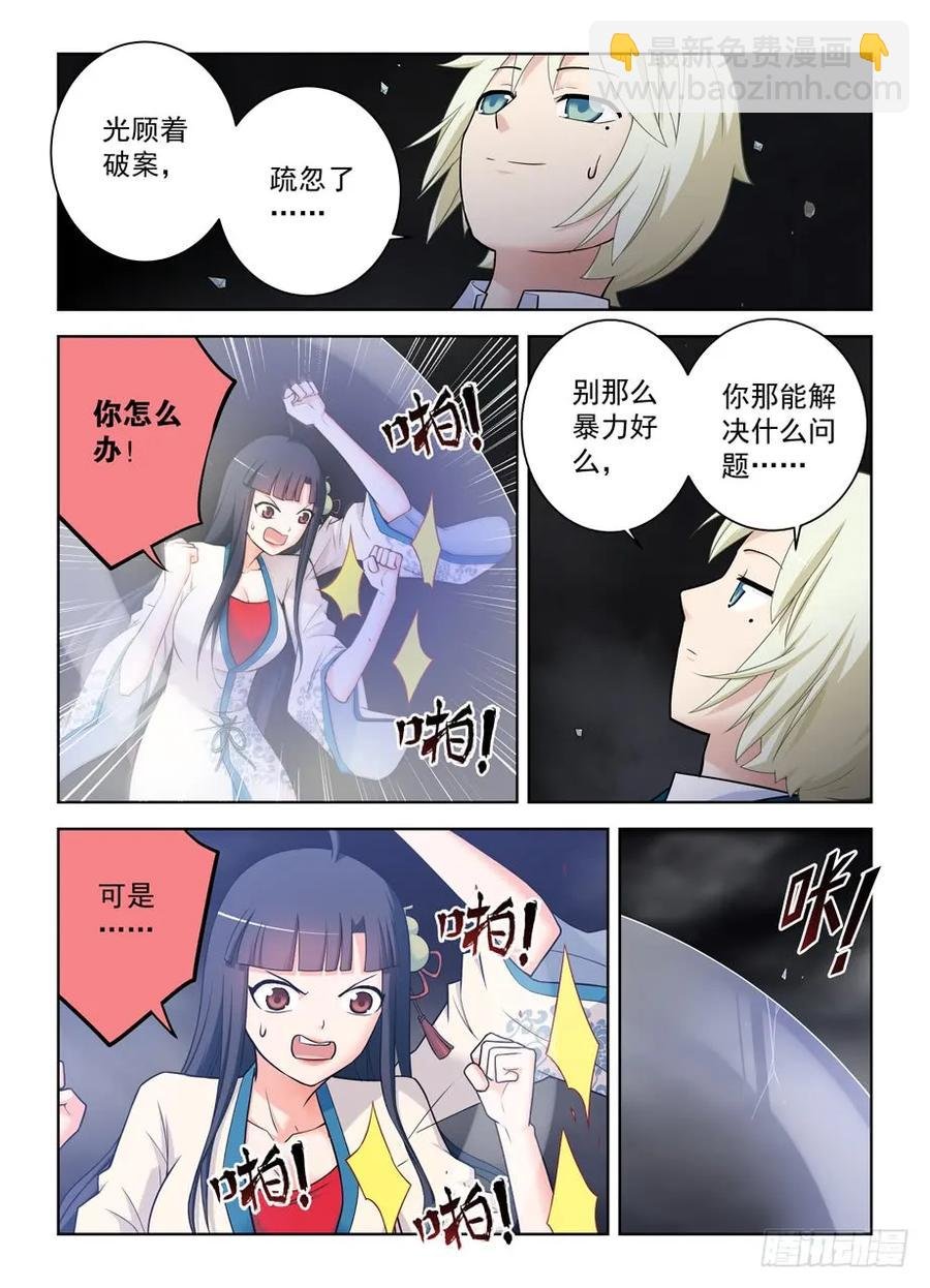 413,异界终结之后