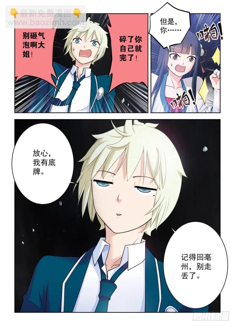 413,异界终结之后