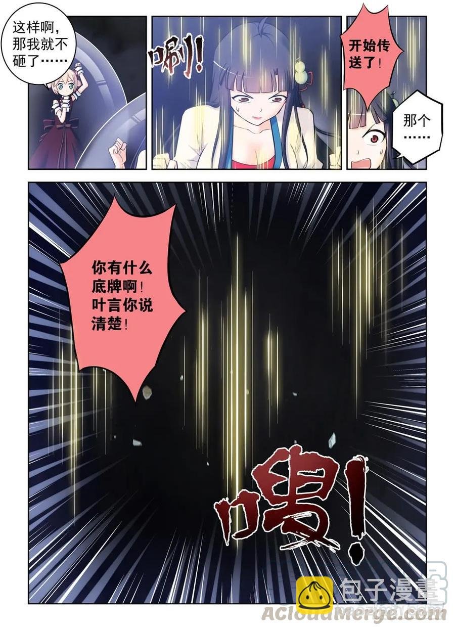 413,异界终结之后