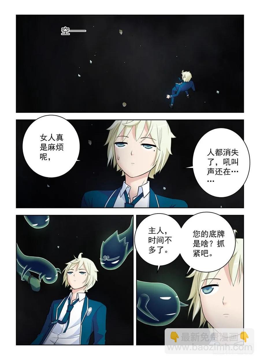 413,异界终结之后