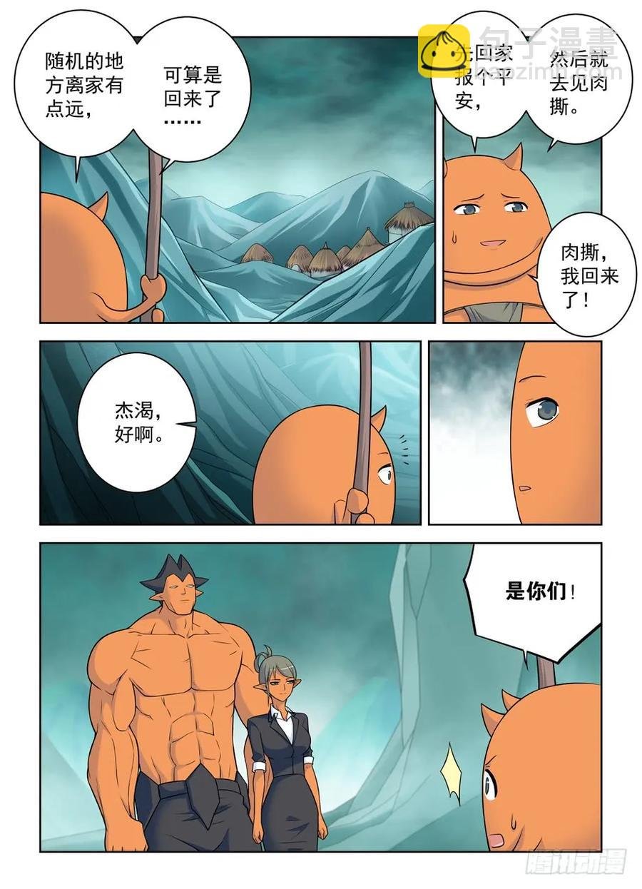 413,异界终结之后
