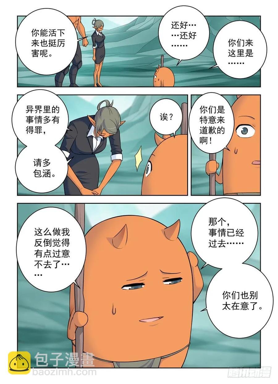 413,异界终结之后