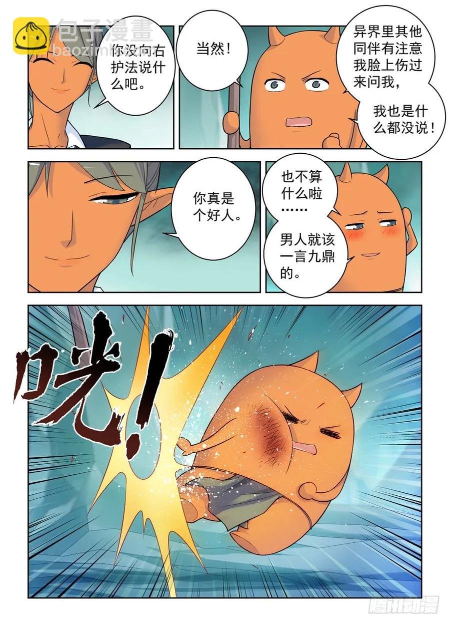 413,异界终结之后
