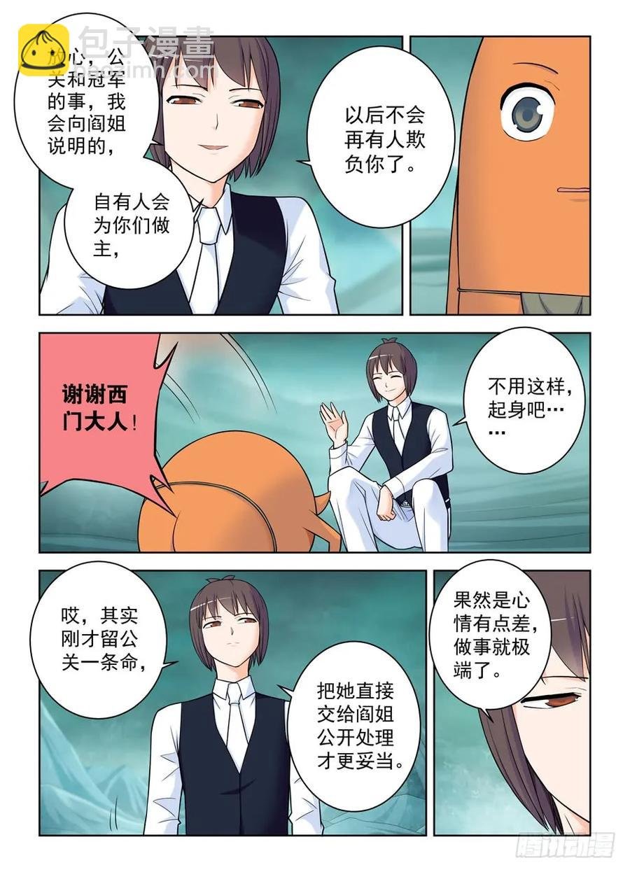 414,未尽事宜……