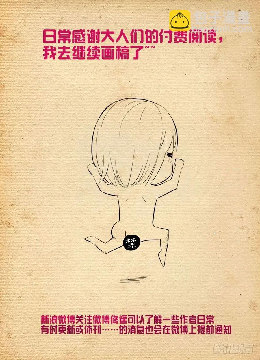 414,未尽事宜……