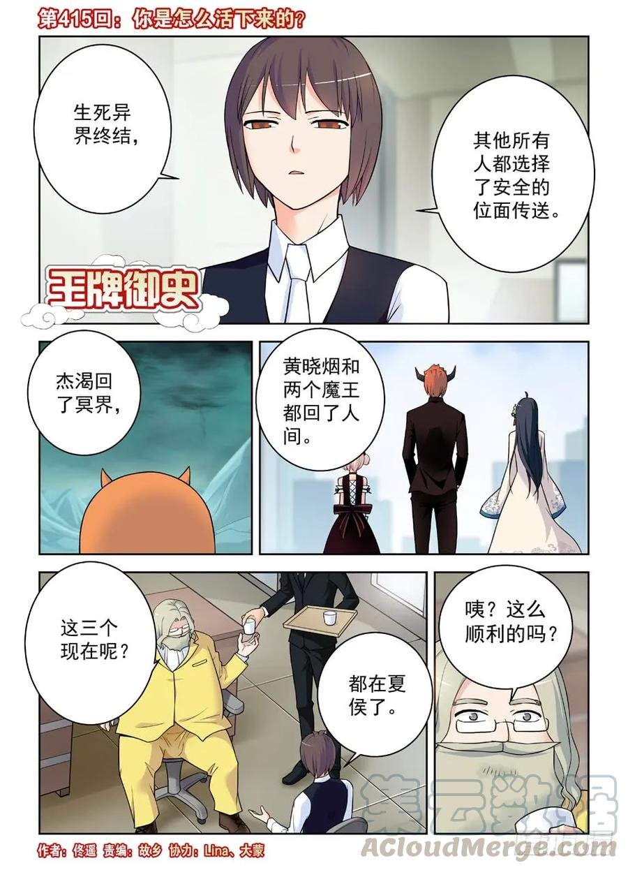 415,你是怎么活下来的？