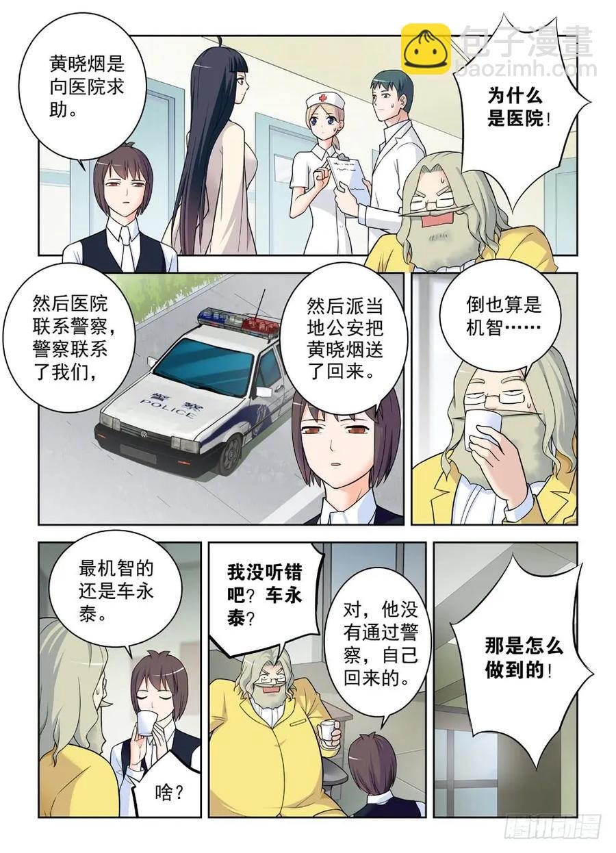 415,你是怎么活下来的？