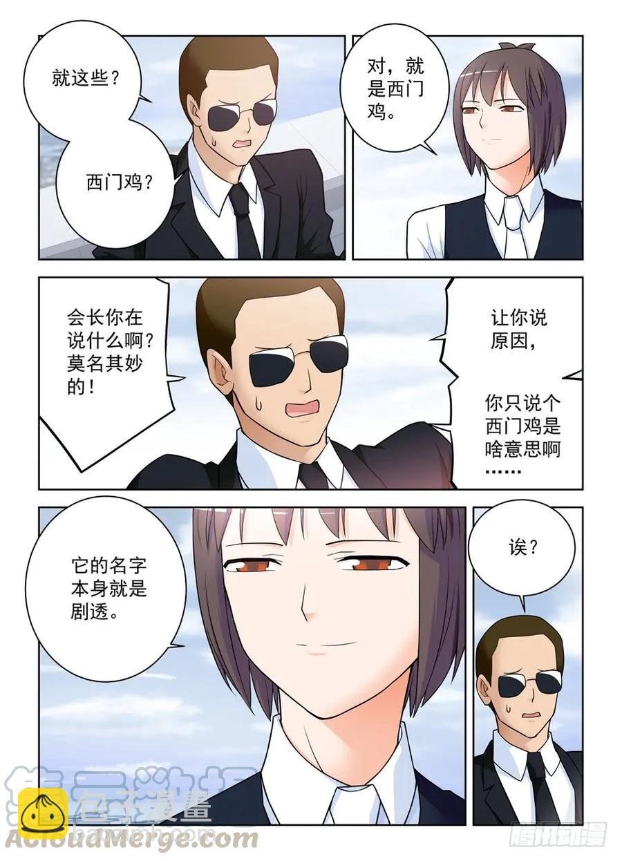 416,因为它是西门鸡
