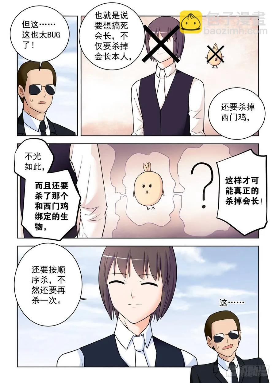 416,因为它是西门鸡