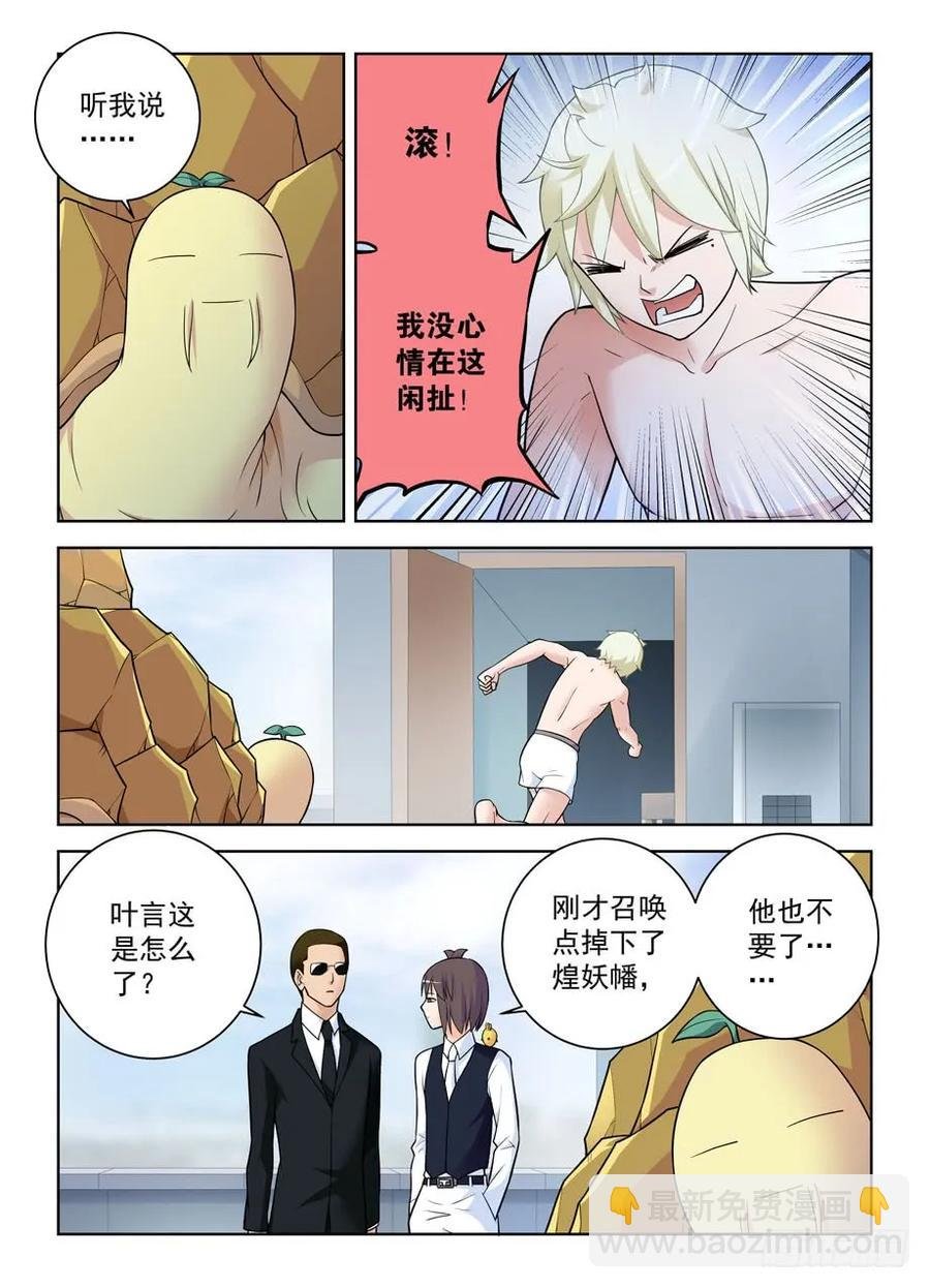 418,言哥你该多看点穿越小说