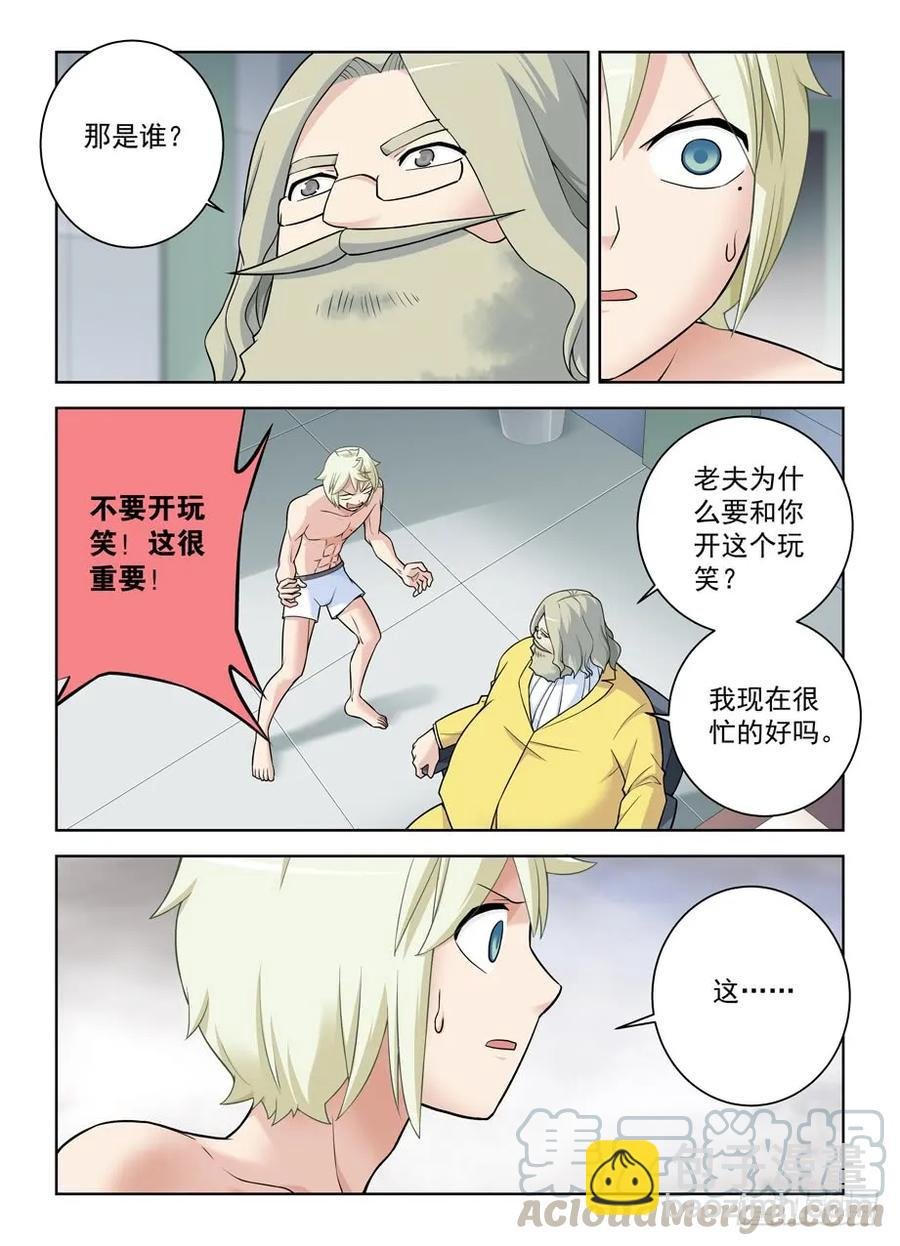 418,言哥你该多看点穿越小说