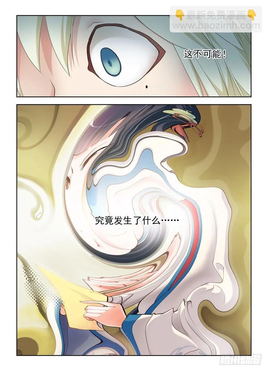 418,言哥你该多看点穿越小说