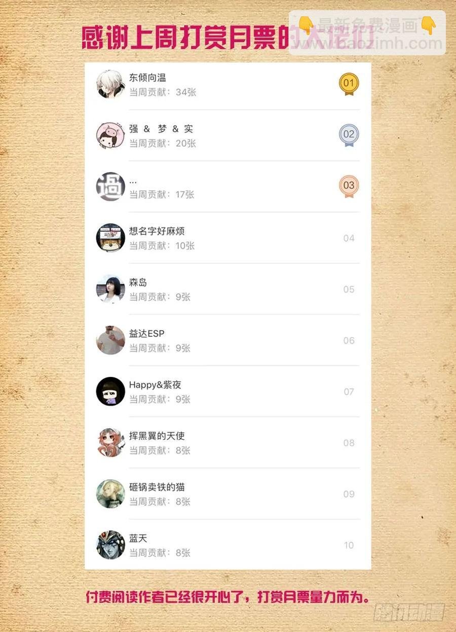 418,言哥你该多看点穿越小说