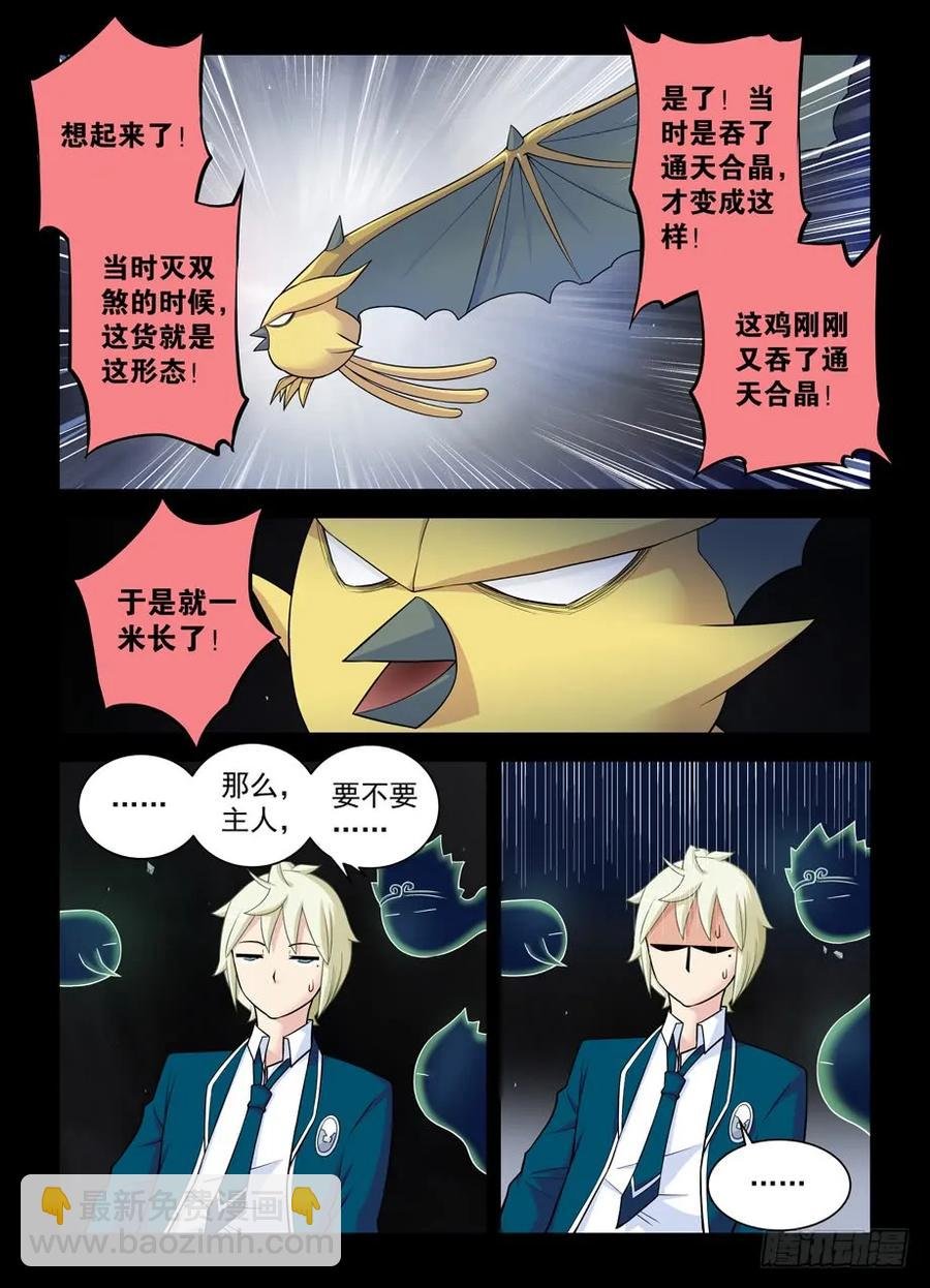 420,打更少年的奇幻之旅