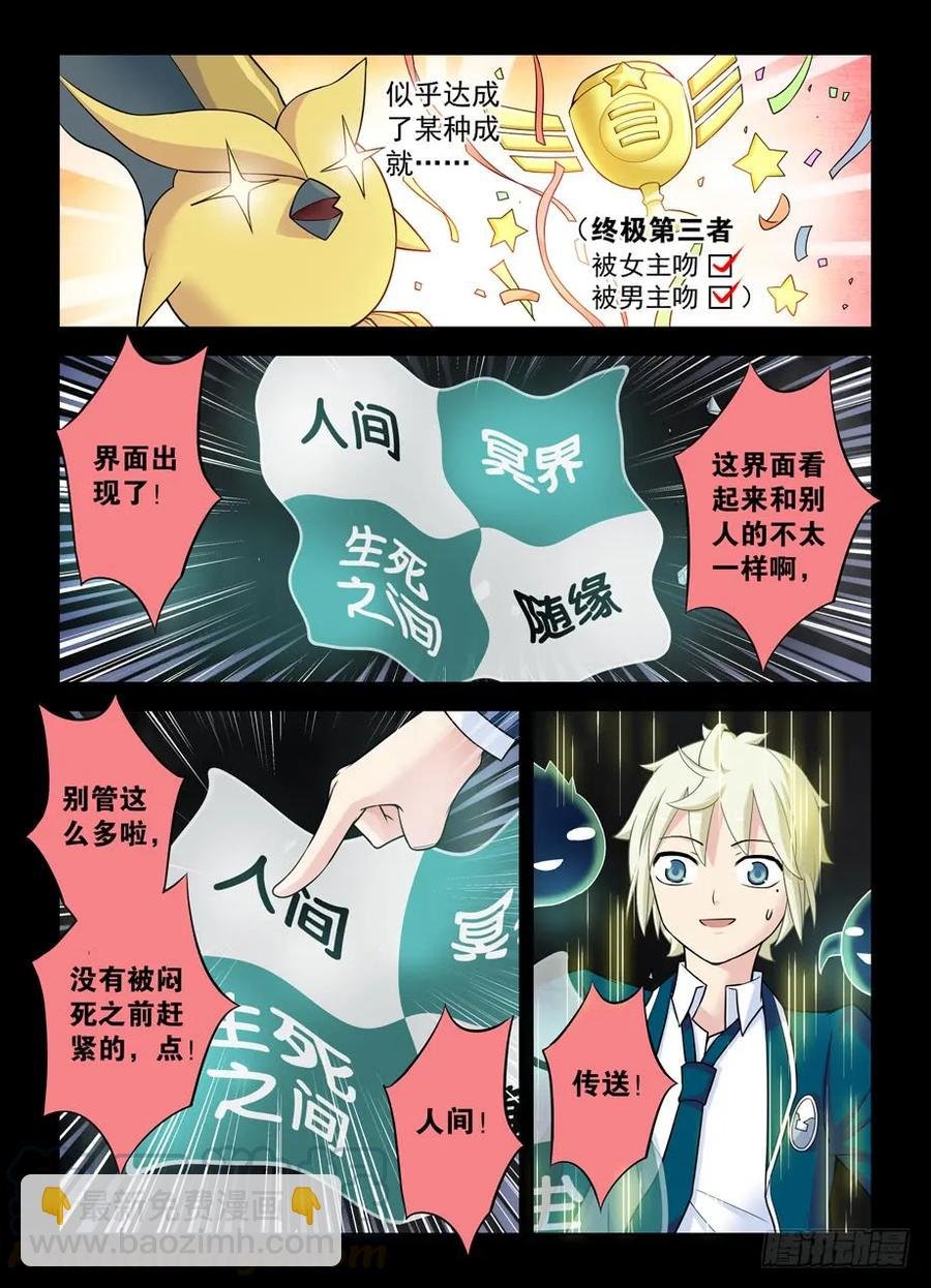 420,打更少年的奇幻之旅