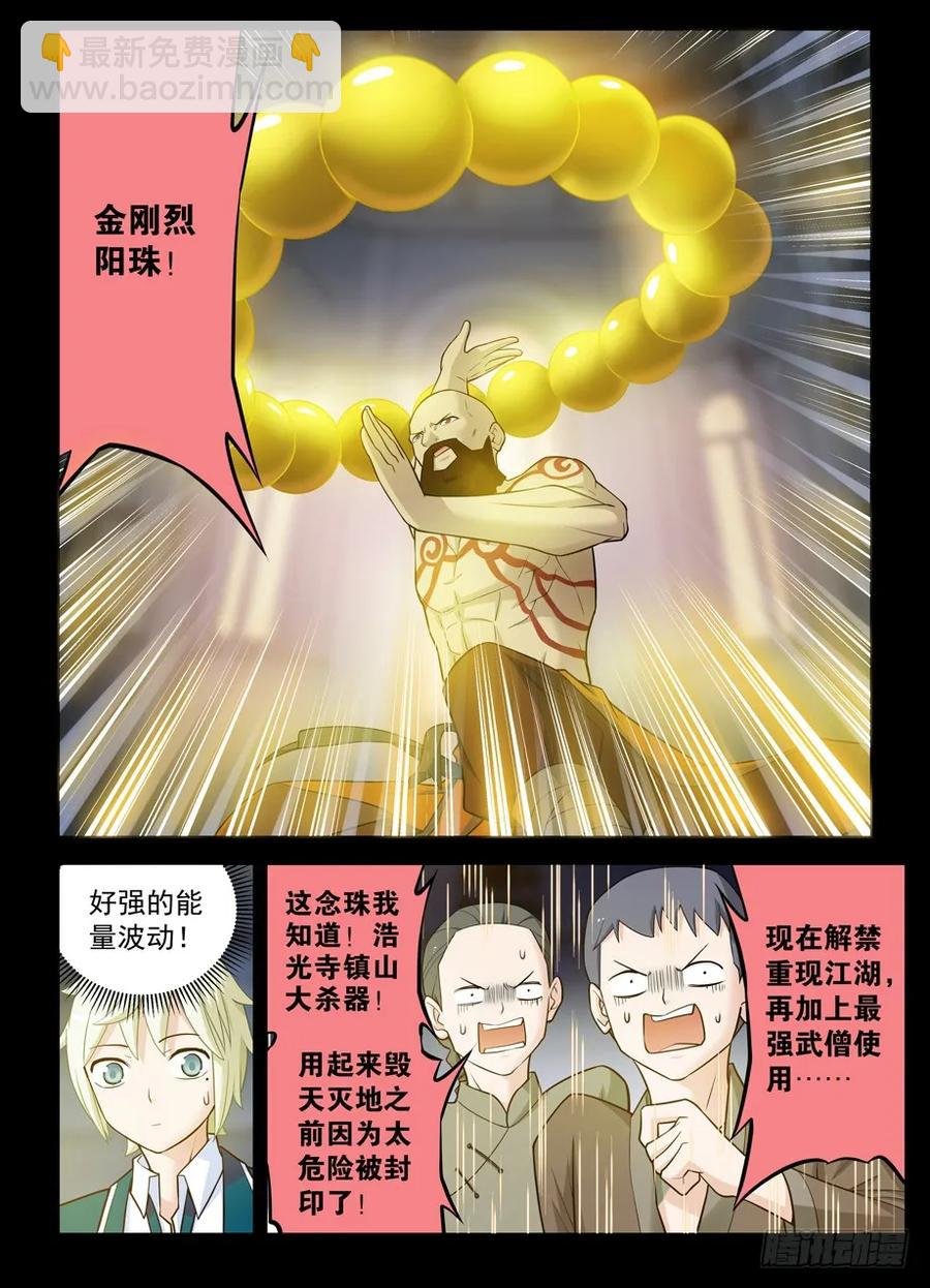 421,本大爷还是你大爷