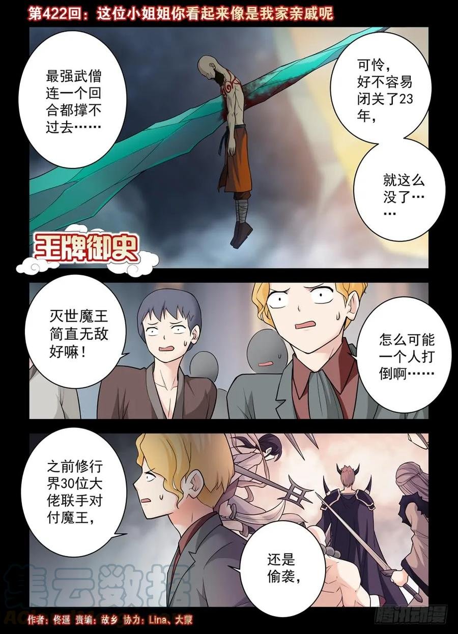 422，这位小姐姐你看起来像是…
