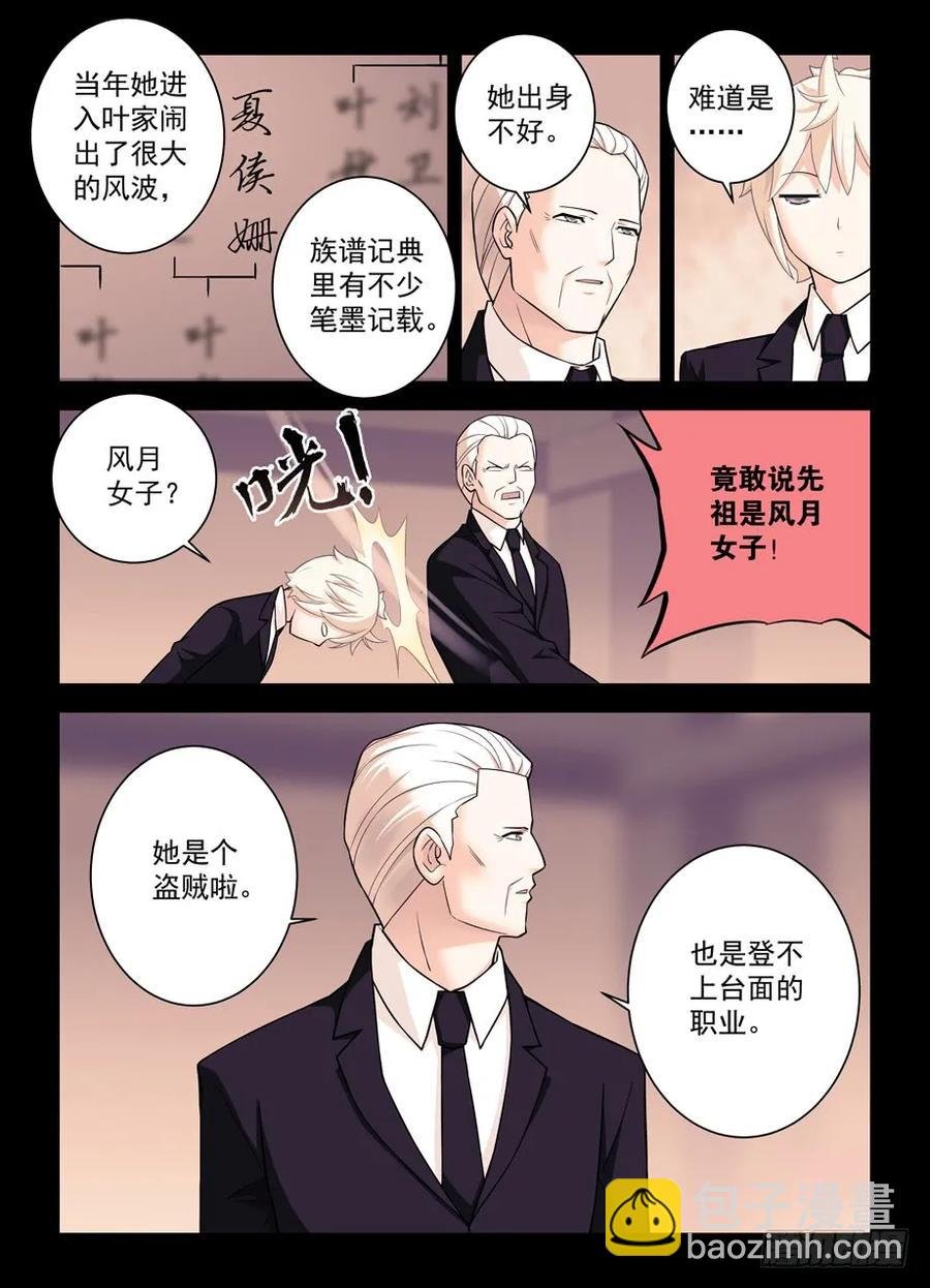 423,夏侯姗