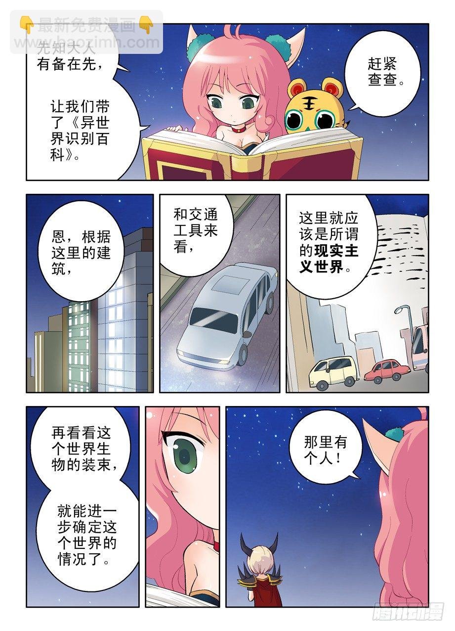番外：QQ仙灵来了（上）