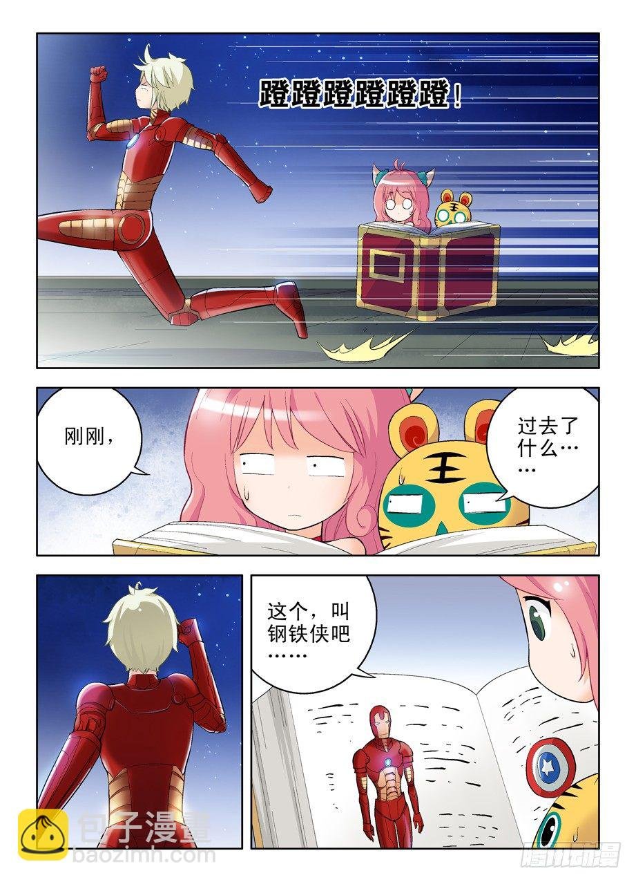 番外：QQ仙灵来了（上）