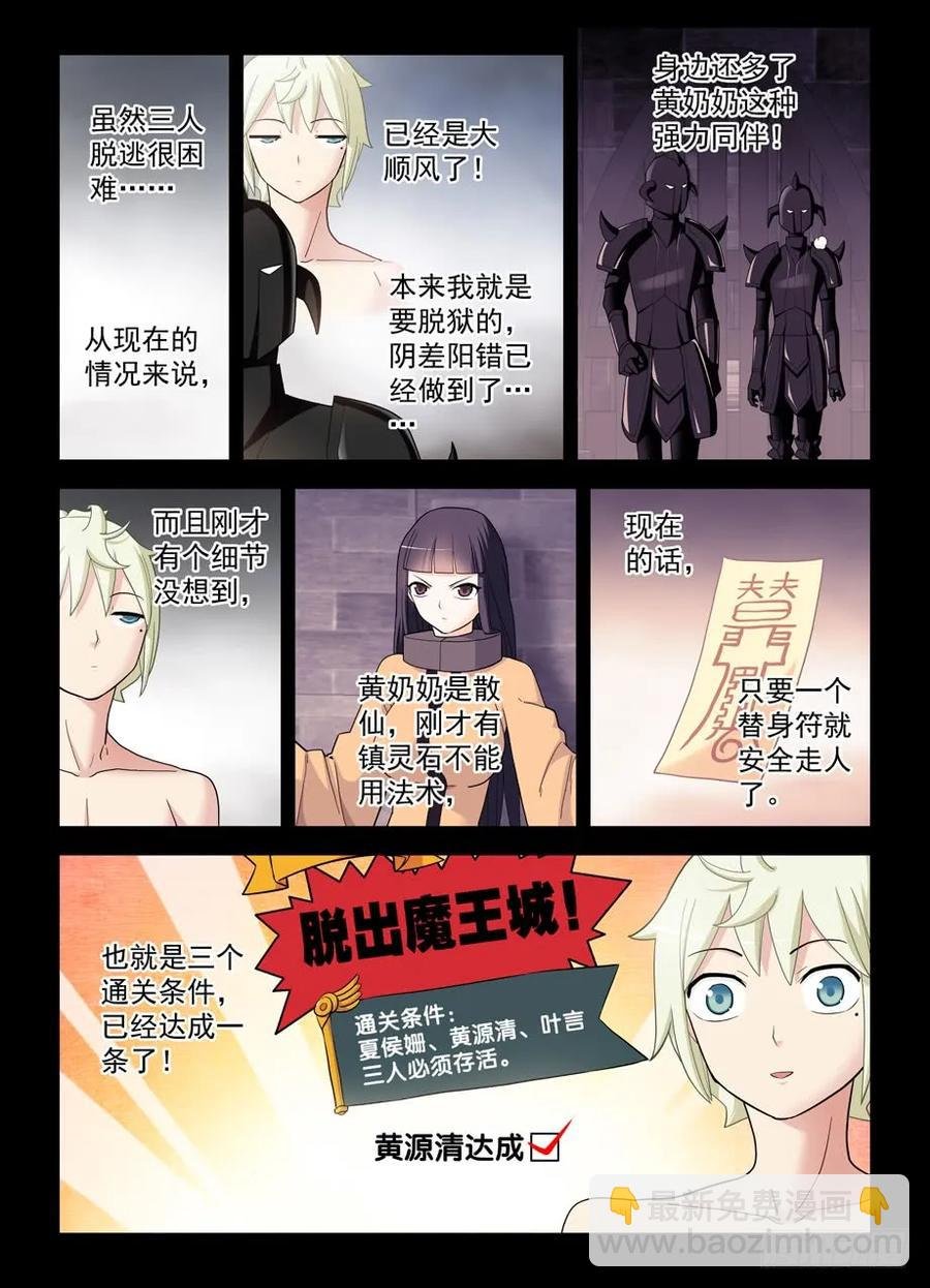 427,跑了和尚，逃不了庙……