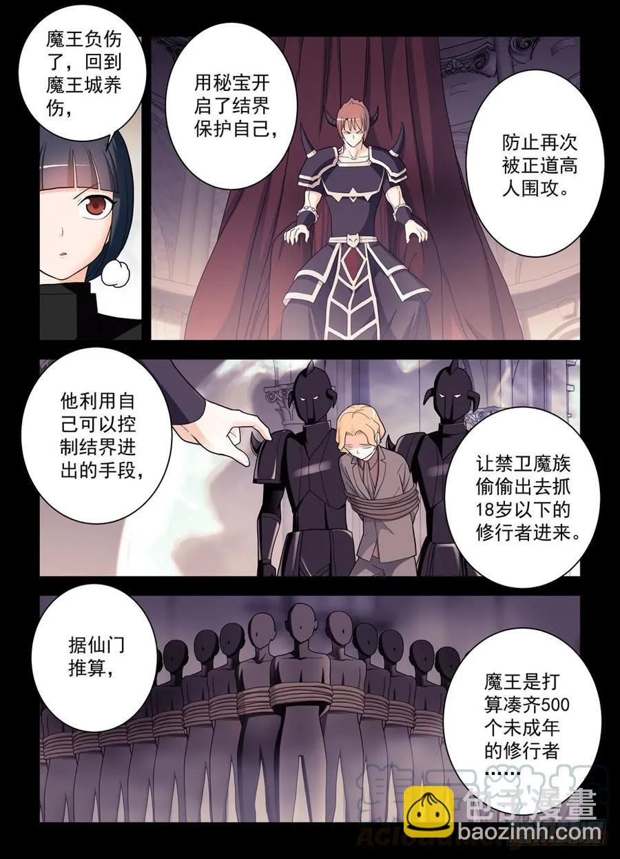 427,跑了和尚，逃不了庙……