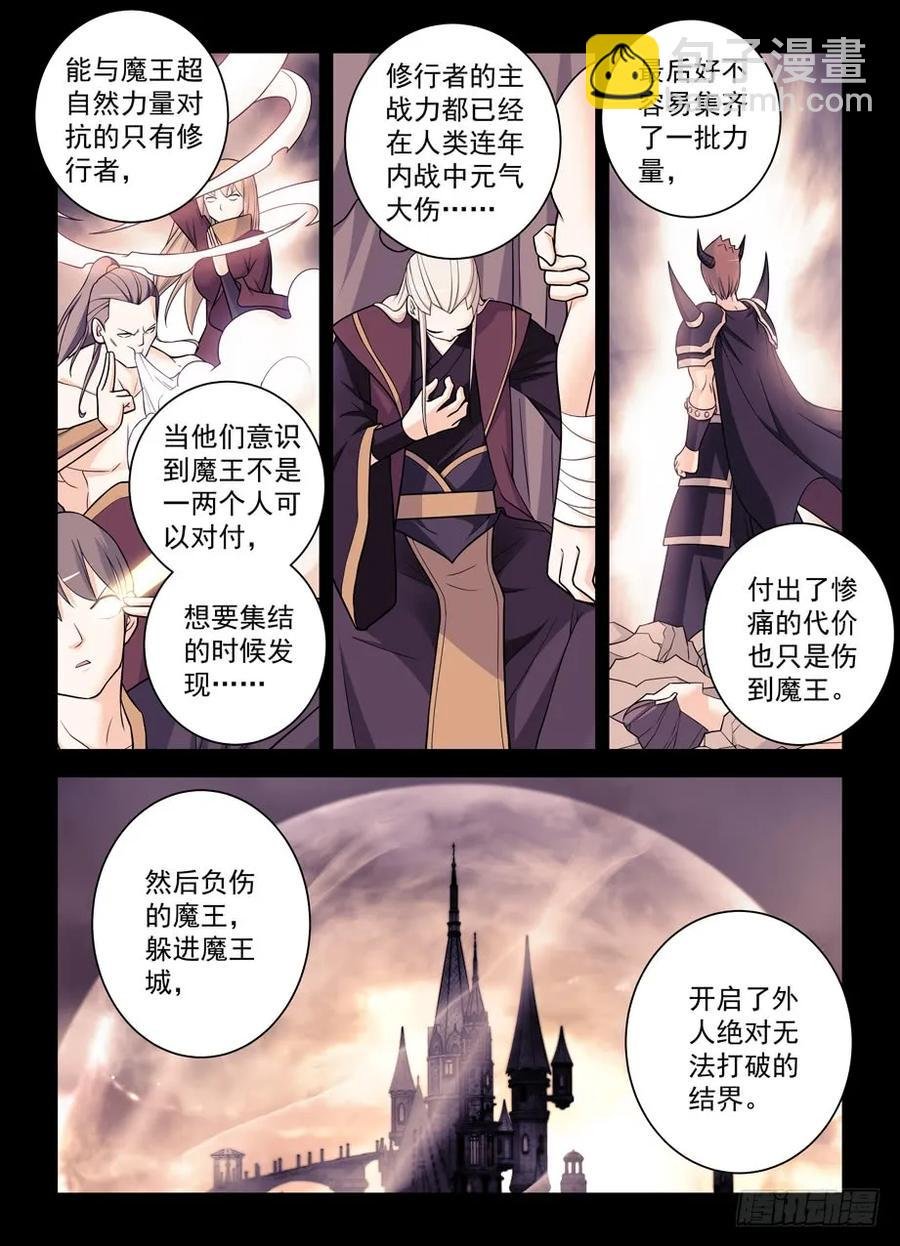 430,金鳞绝咒