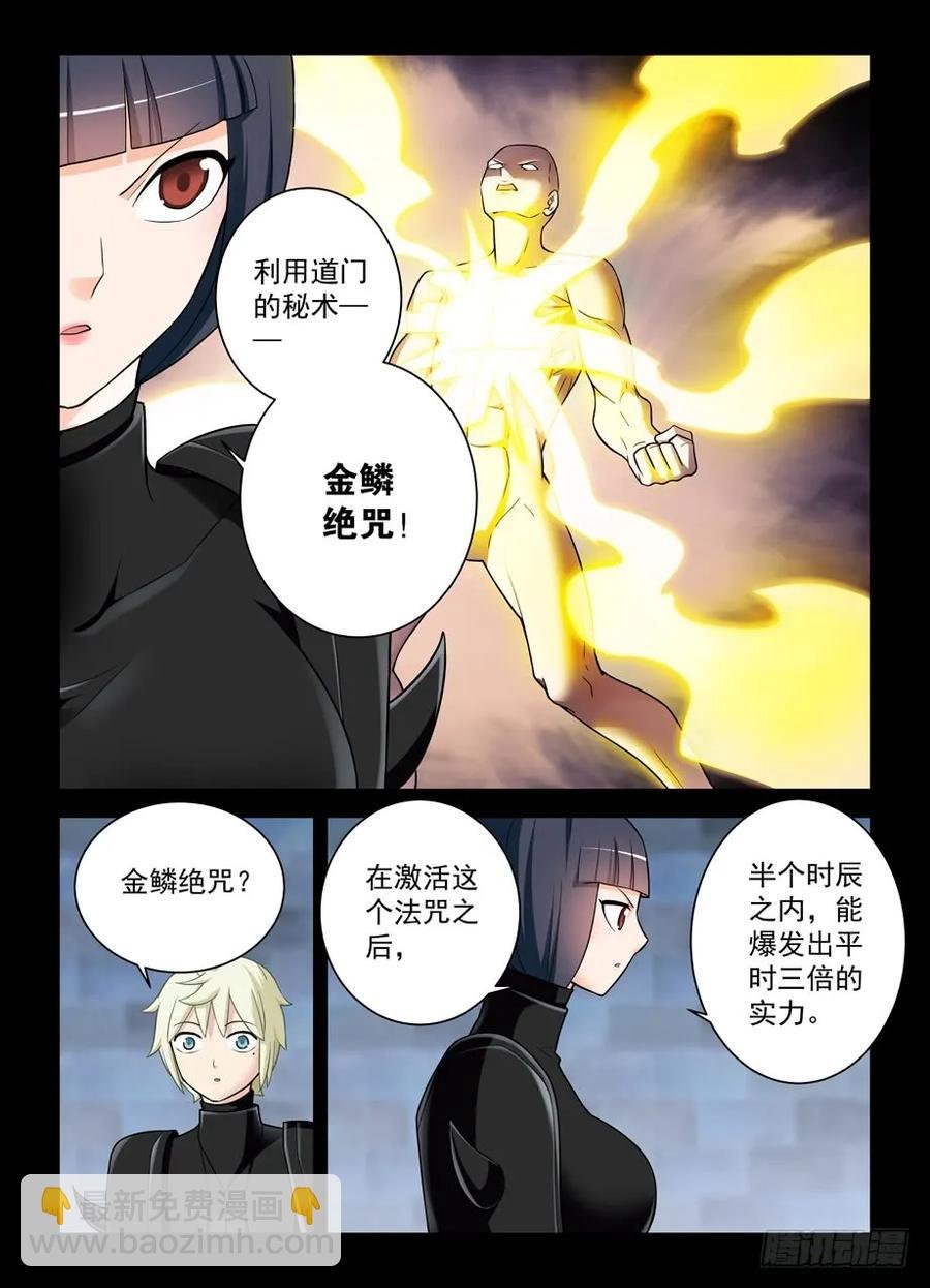 430,金鳞绝咒