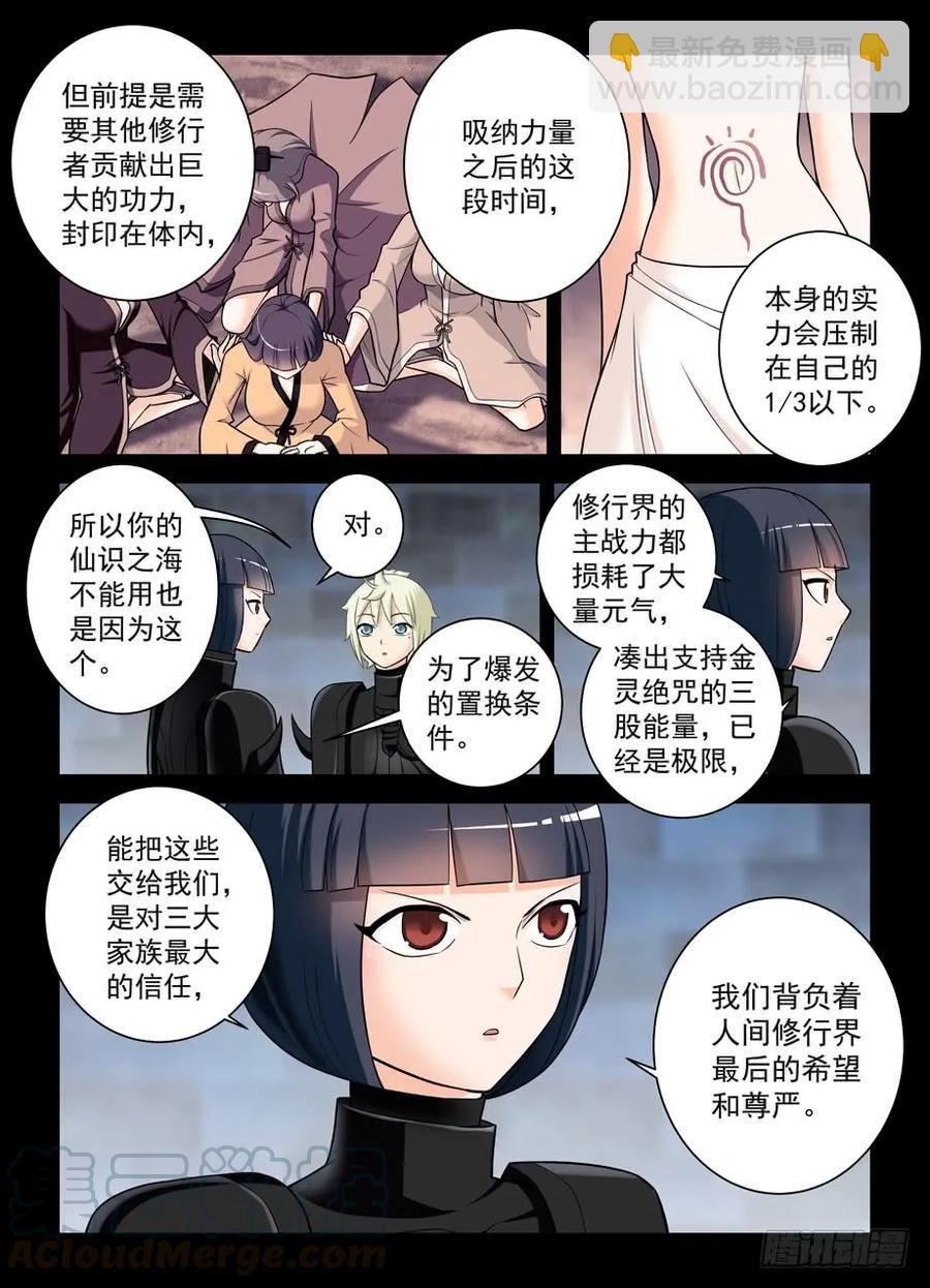 430,金鳞绝咒