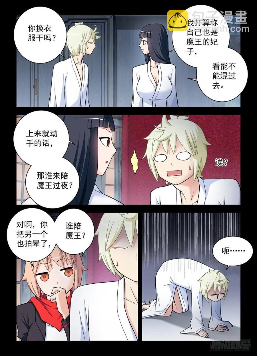 433,陪王伴驾