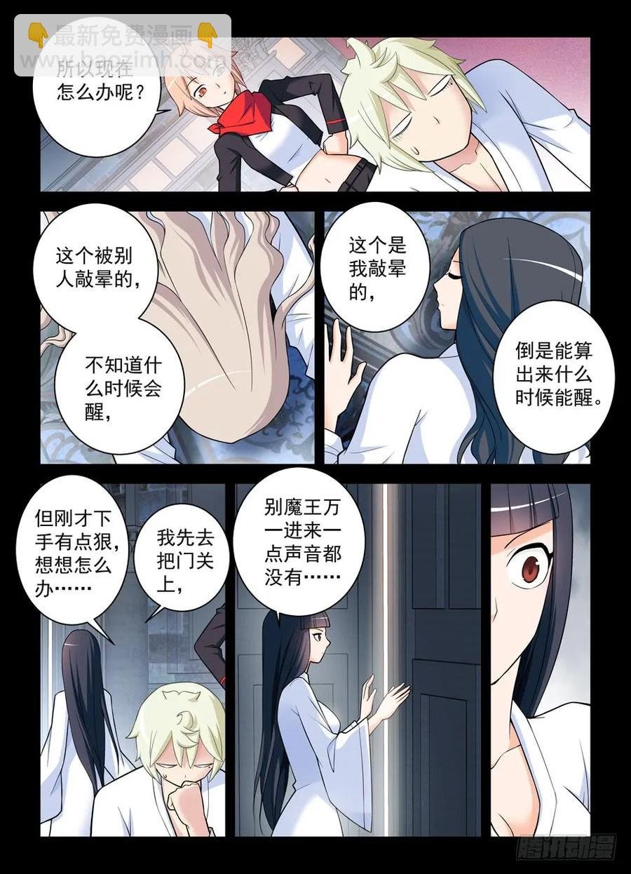 433,陪王伴驾