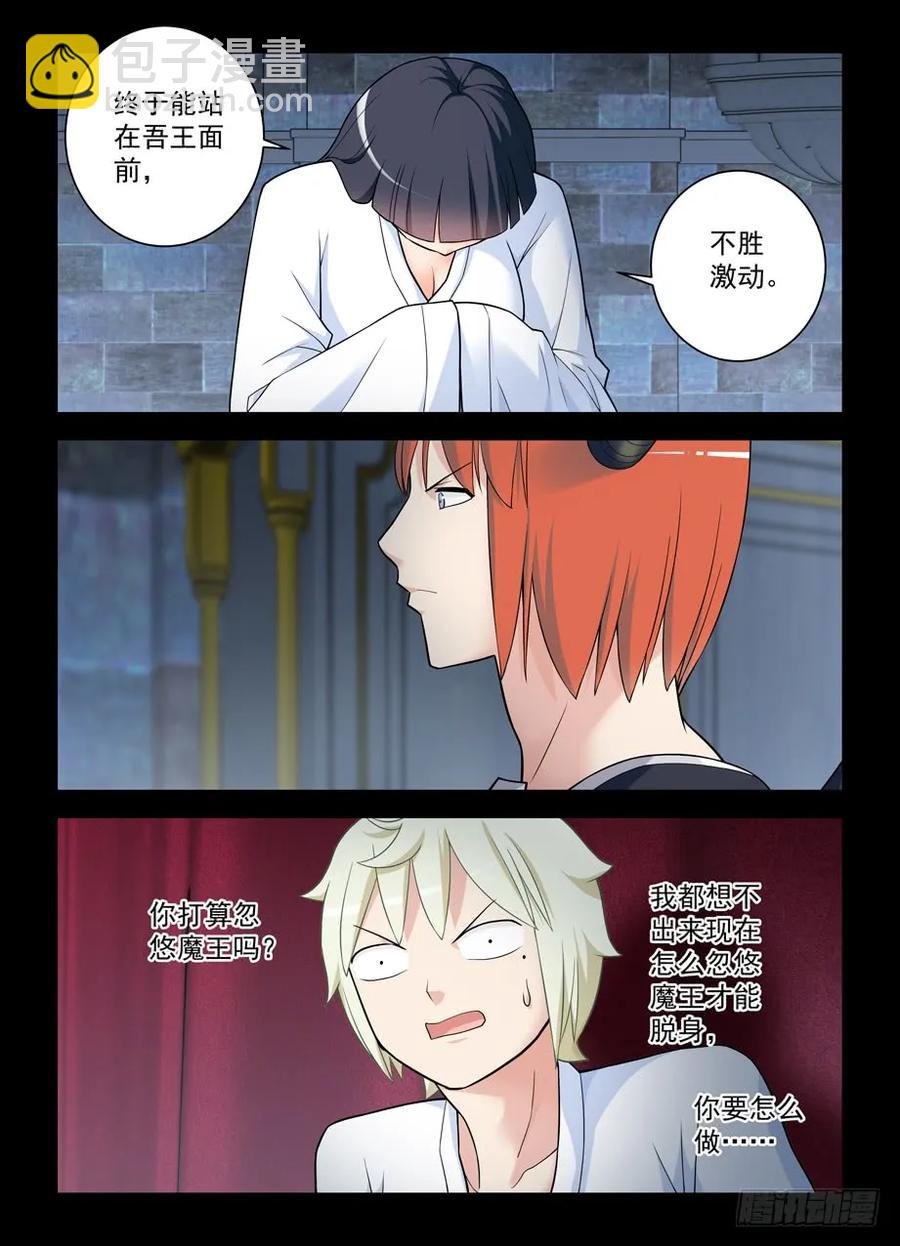 433,陪王伴驾
