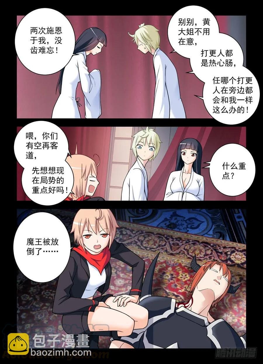 434,继续失控的发展……