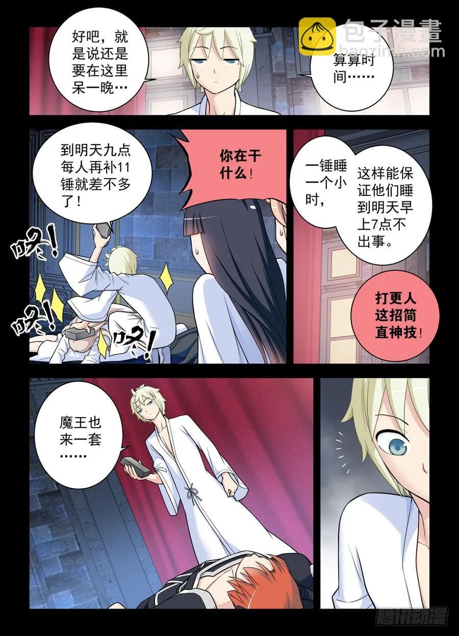 435,盔甲到底要如何到手？