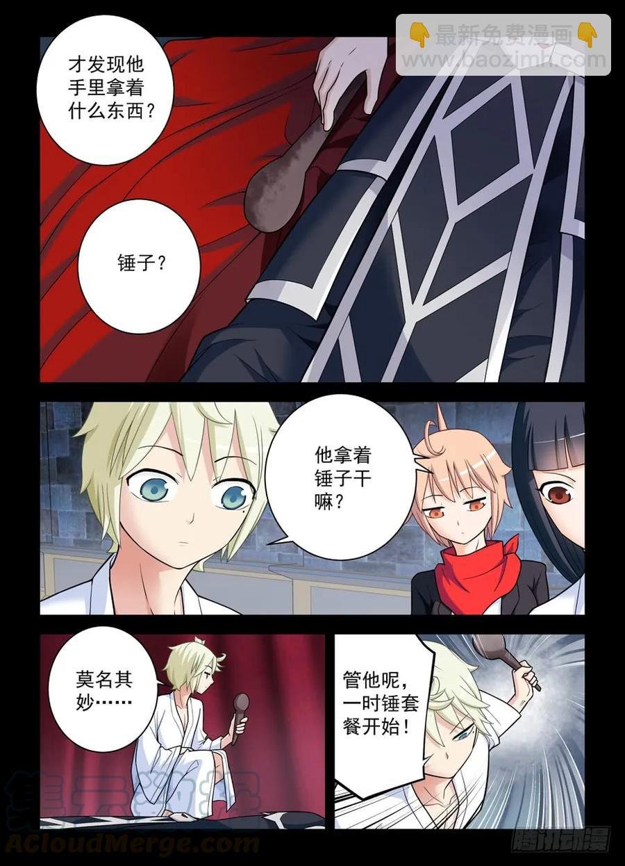 435,盔甲到底要如何到手？