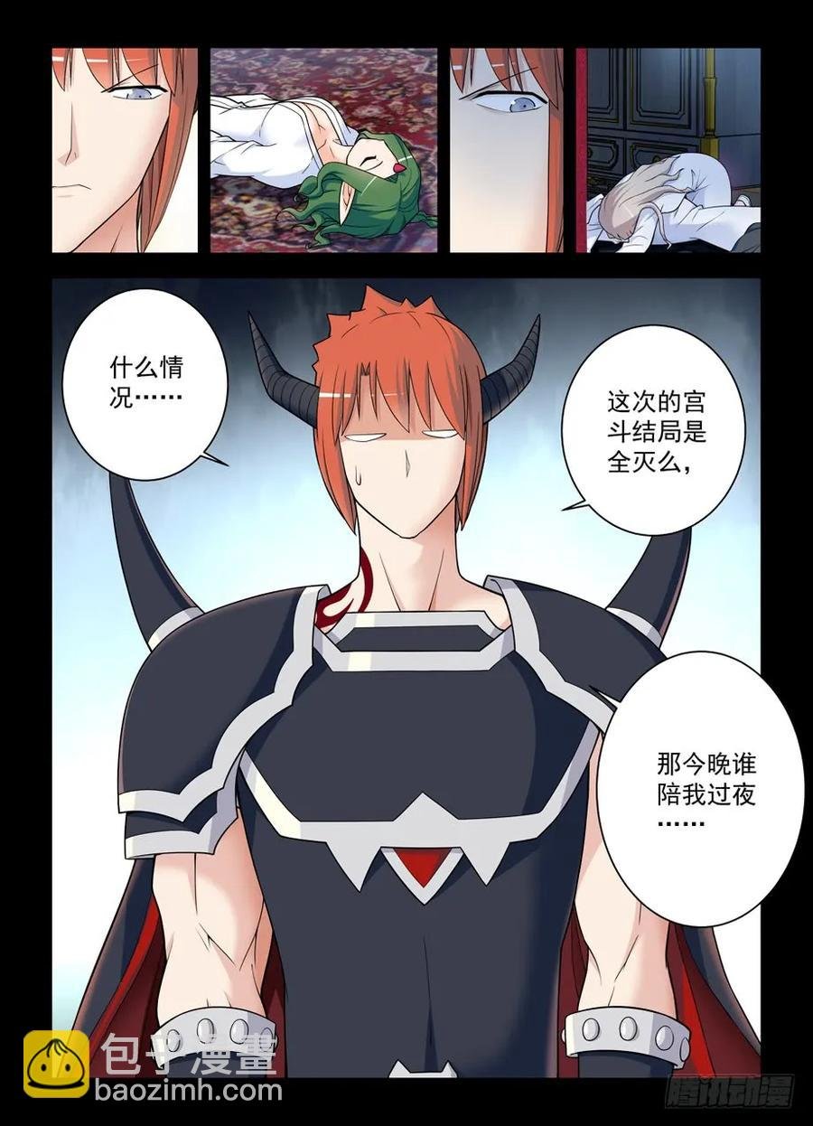 435,盔甲到底要如何到手？