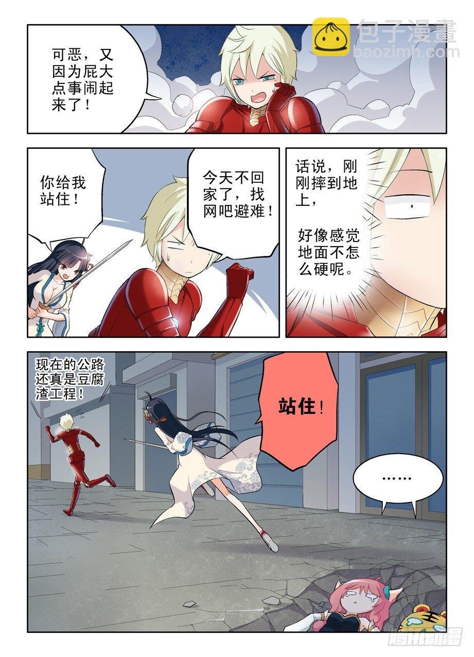 番外：QQ仙灵来了（中）