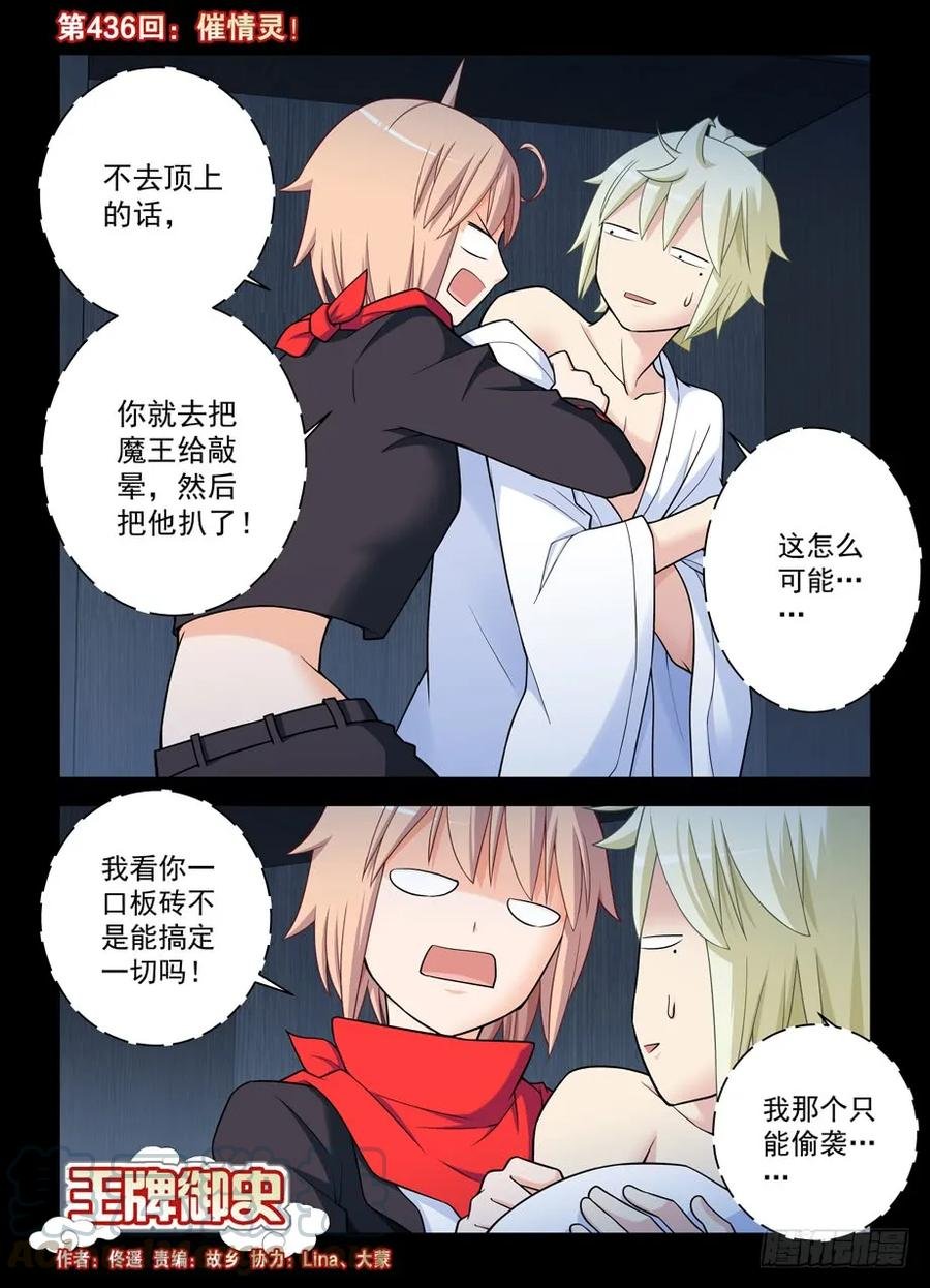 436,催情灵