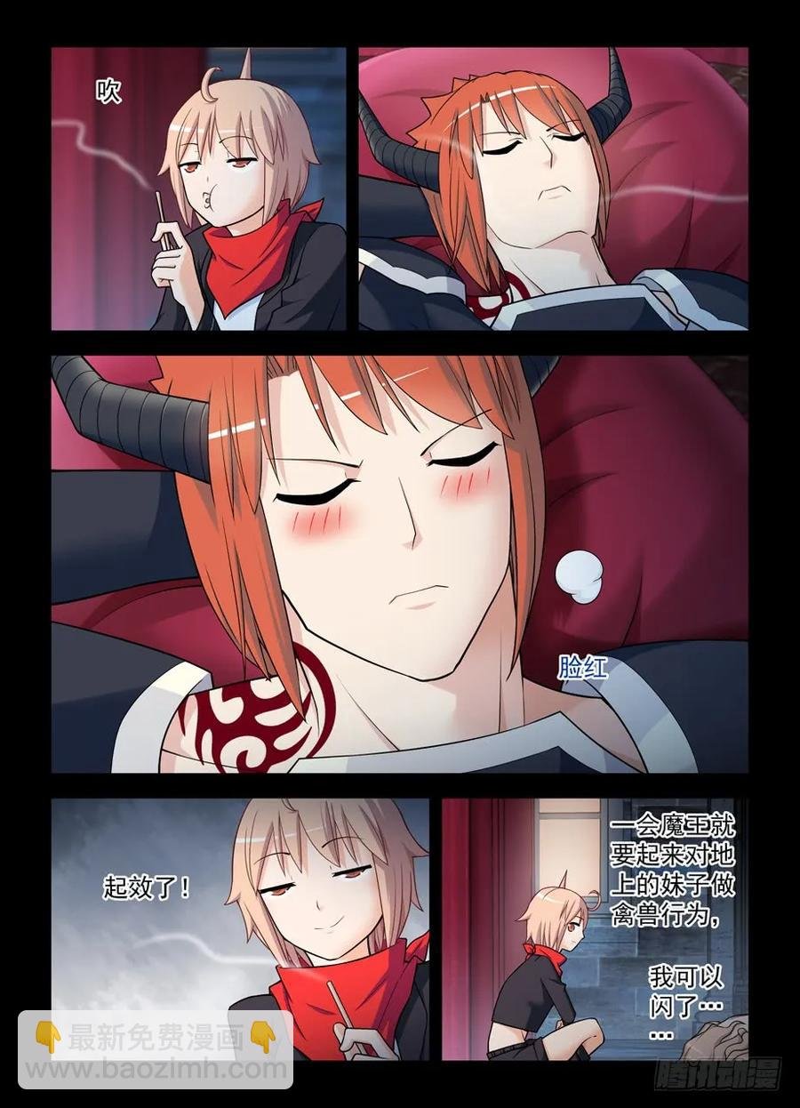 436,催情灵