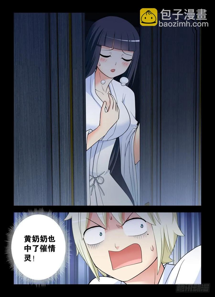 436,催情灵