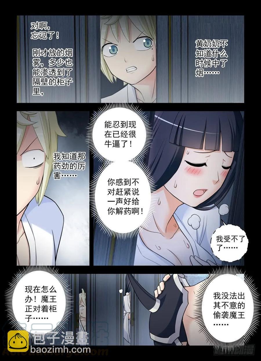 436,催情灵