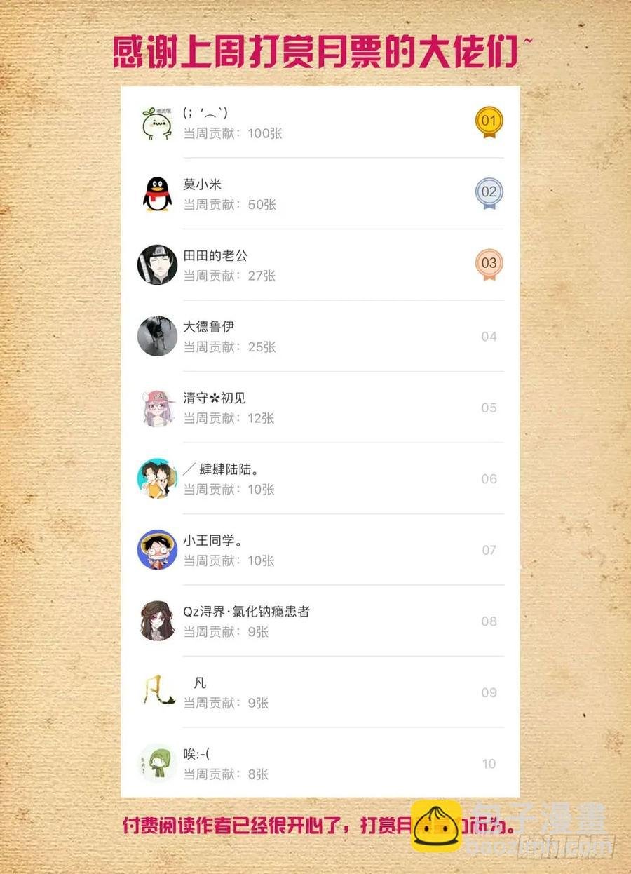 437,真·寝宫一夜