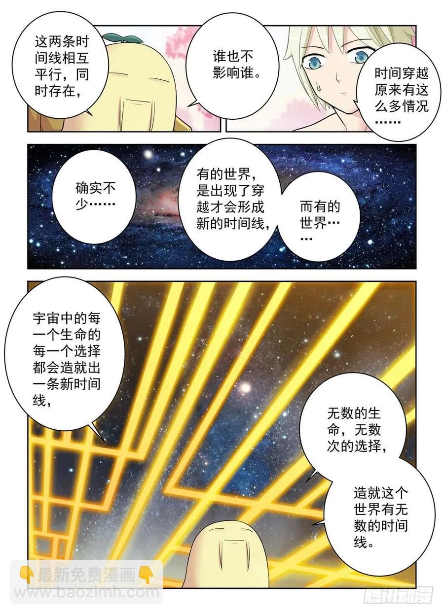 442,御史世界的宇宙
