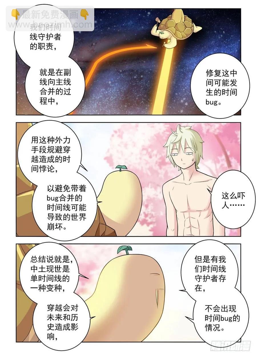442,御史世界的宇宙