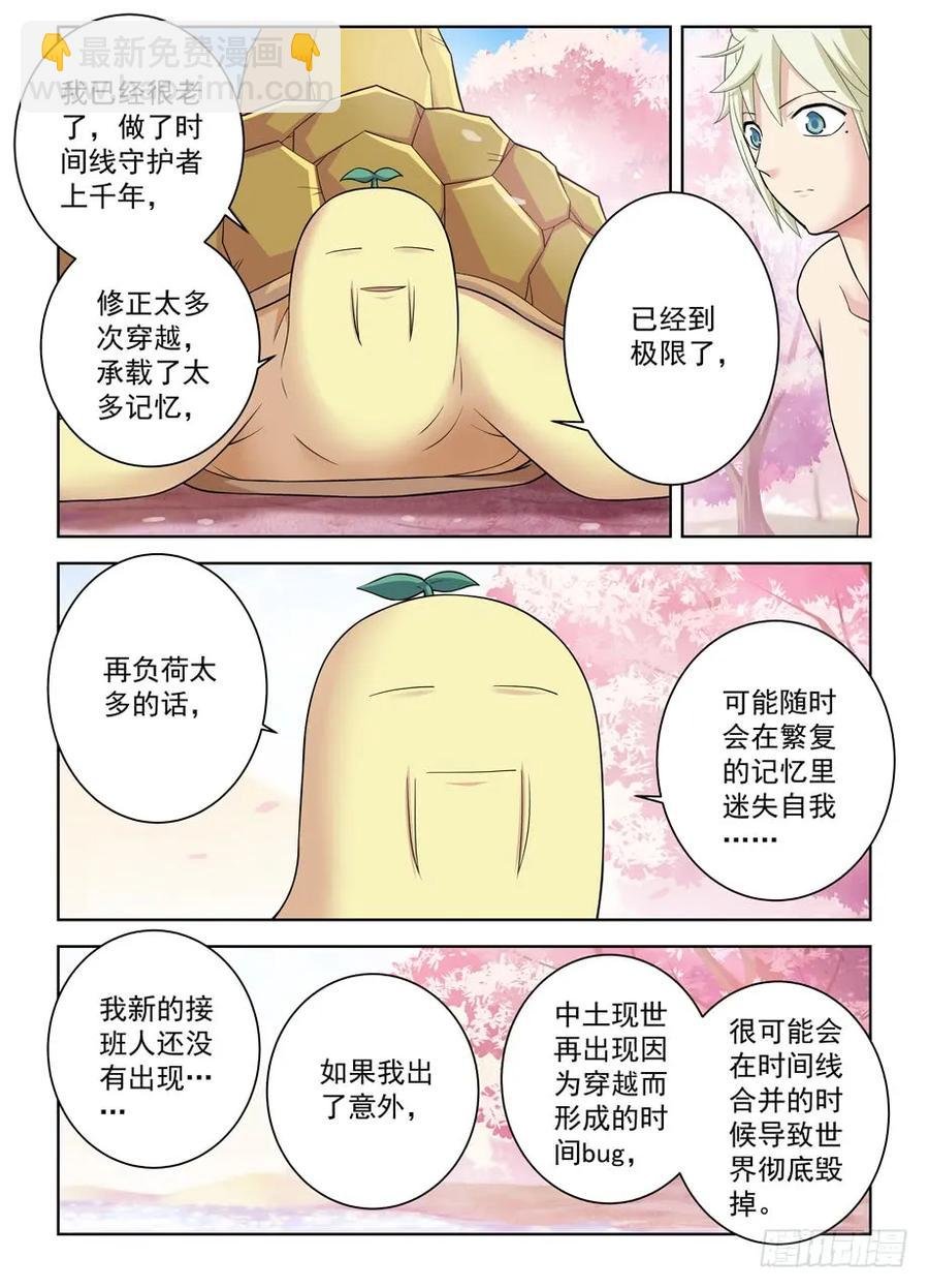 442,御史世界的宇宙