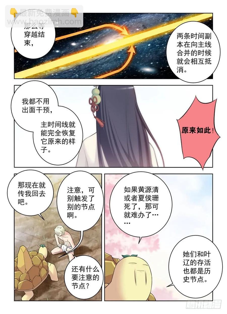 443,历史的真相