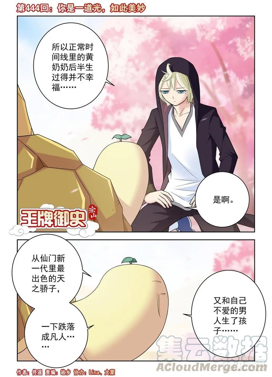 444,你是一道光，如此美妙